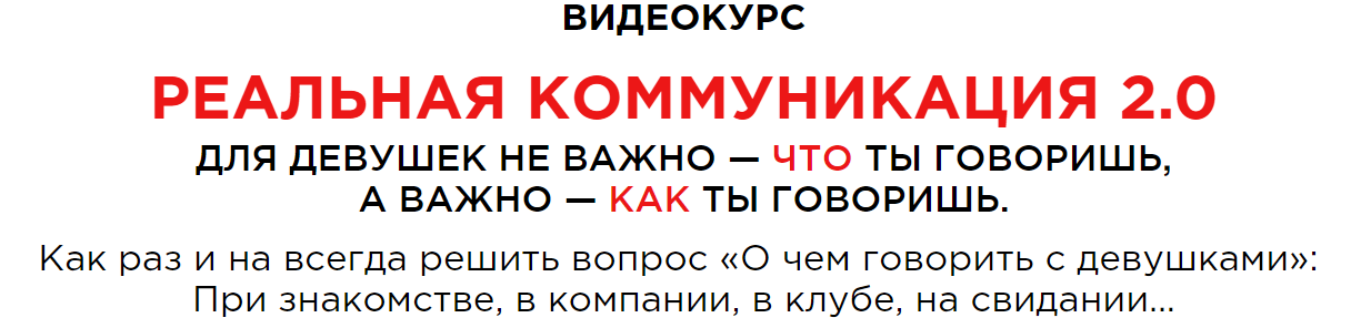 Реальная коммуникация 2.0 - Шамшурин (2017)_0.png